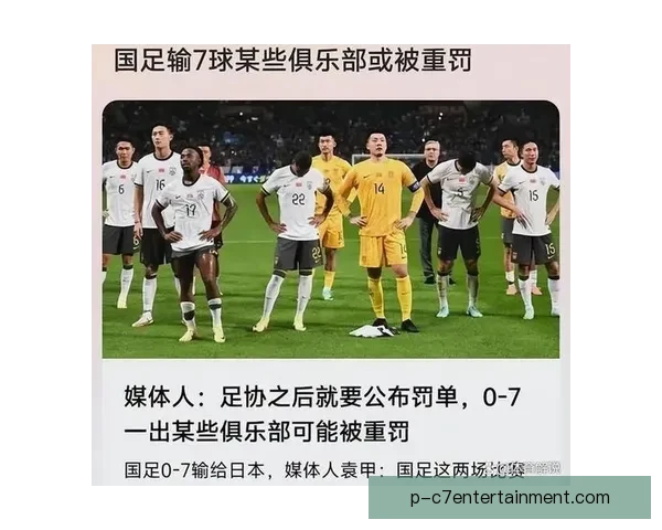 中国足协宣布大幅提高国脚世界杯预选赛出场津贴待遇